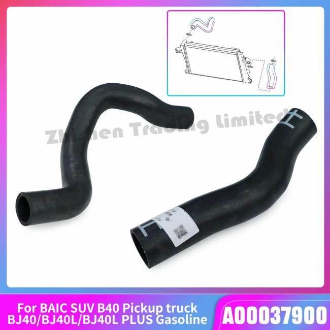 Auto Sensor |  Baic Auto Spare Part Auto Accessory for B40 Pickup Truck Bj40 Bj40L Plus Gasoline Engine Radiator Water Tank Upper and Lower Inlet and Outlet Hoses