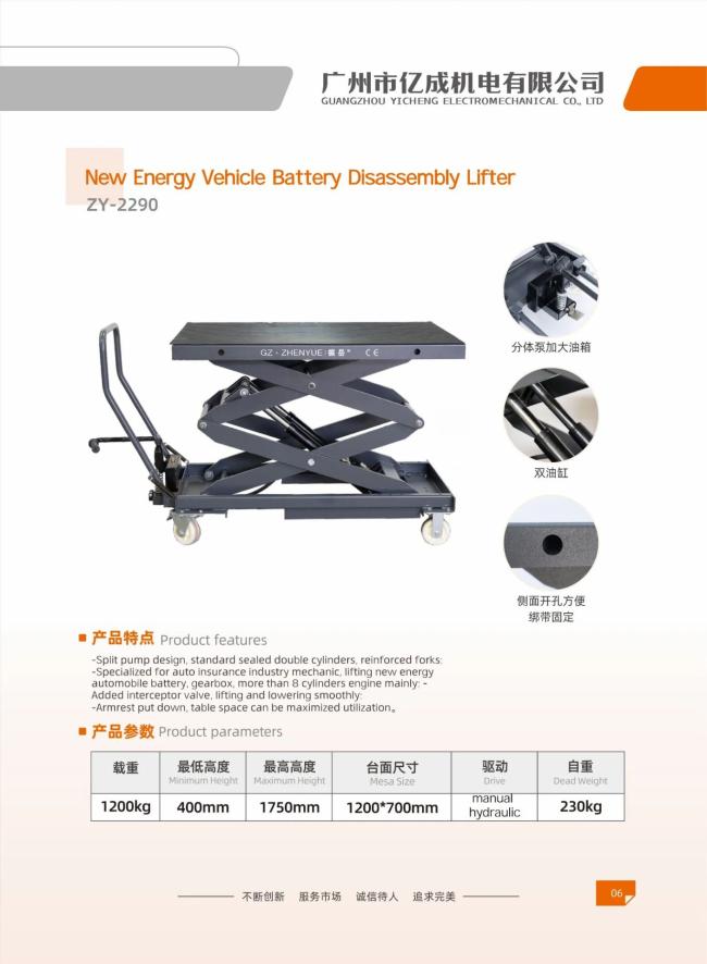 Car Lift |  1200kg China Suppliers New Energy Car Battery Disassembling Car Battery Lift